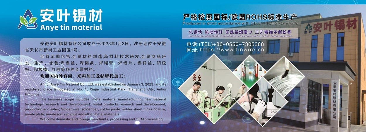 安叶手机2